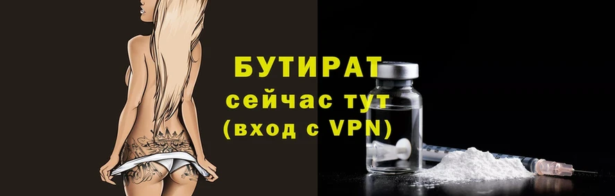 darknet формула  Шелехов  БУТИРАТ жидкий экстази 