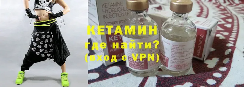 где продают наркотики  Шелехов  КЕТАМИН VHQ 